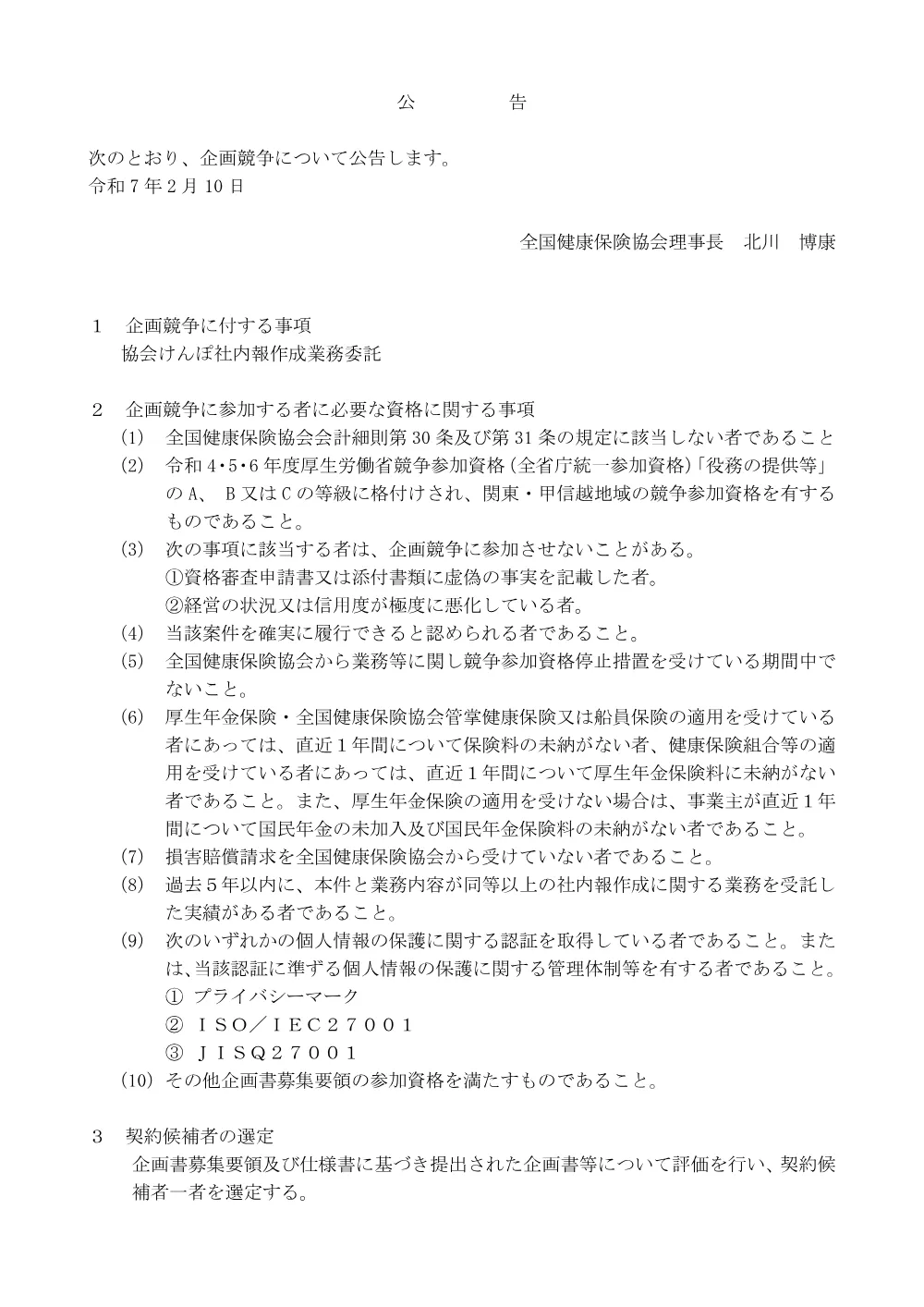 k070210s.pdf 1ページ目のプレビュー