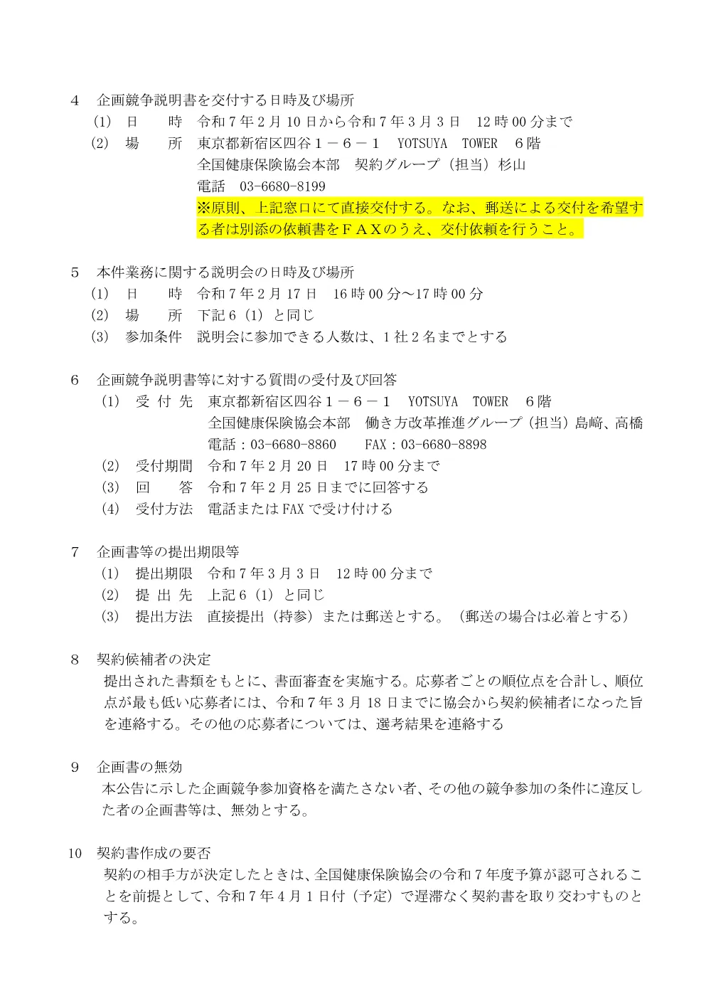 k070210s.pdf 2ページ目のプレビュー