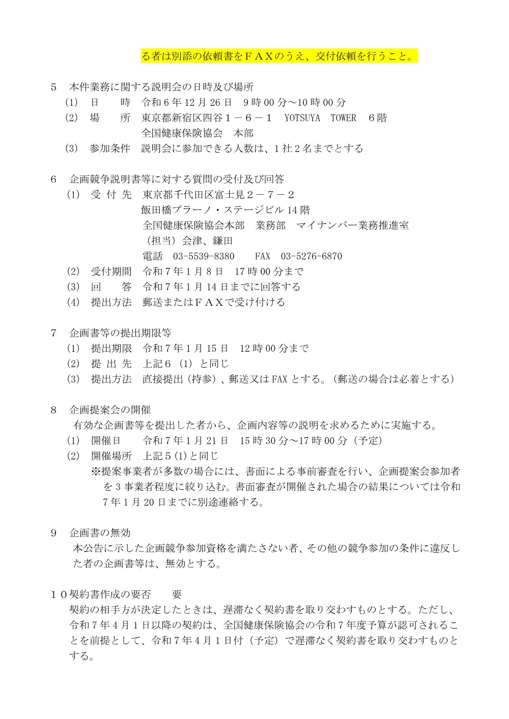 k061223.pdf 2ページ目のプレビュー
