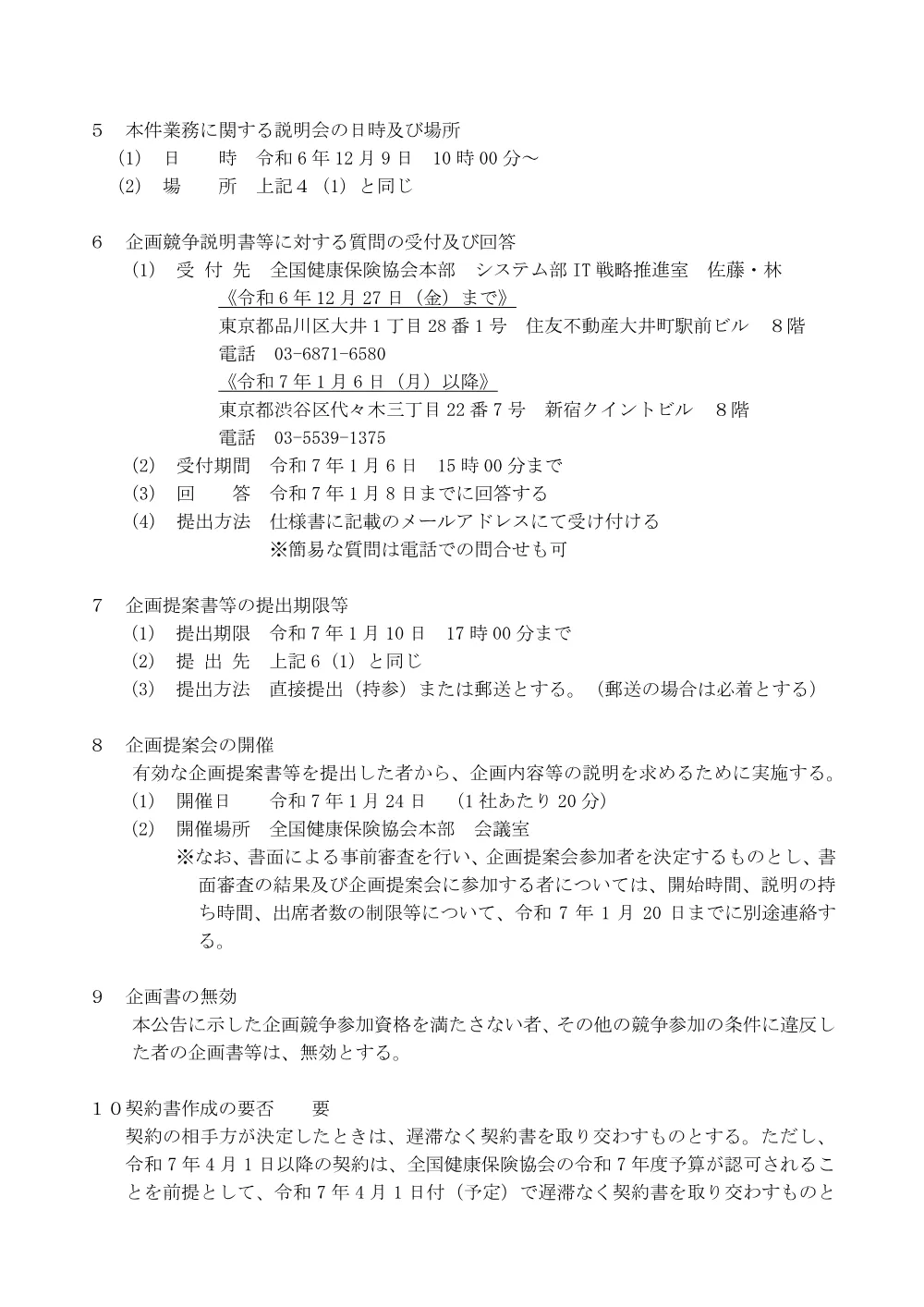 kk061205.pdf 2ページ目のプレビュー