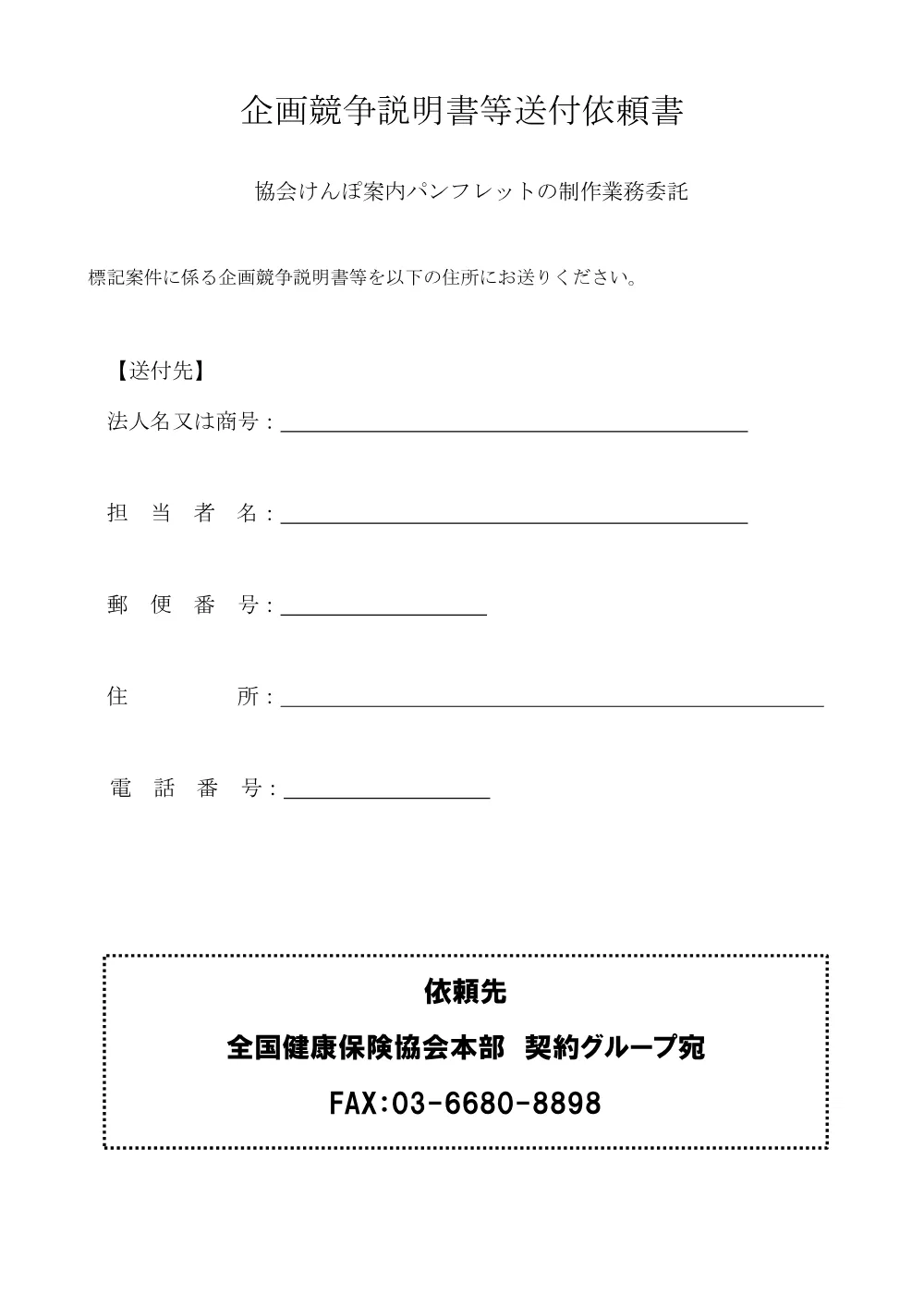 k061202k.pdf 3ページ目のプレビュー