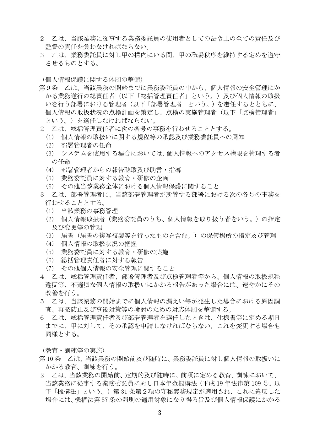 081300832.pdf 3ページ目のプレビュー