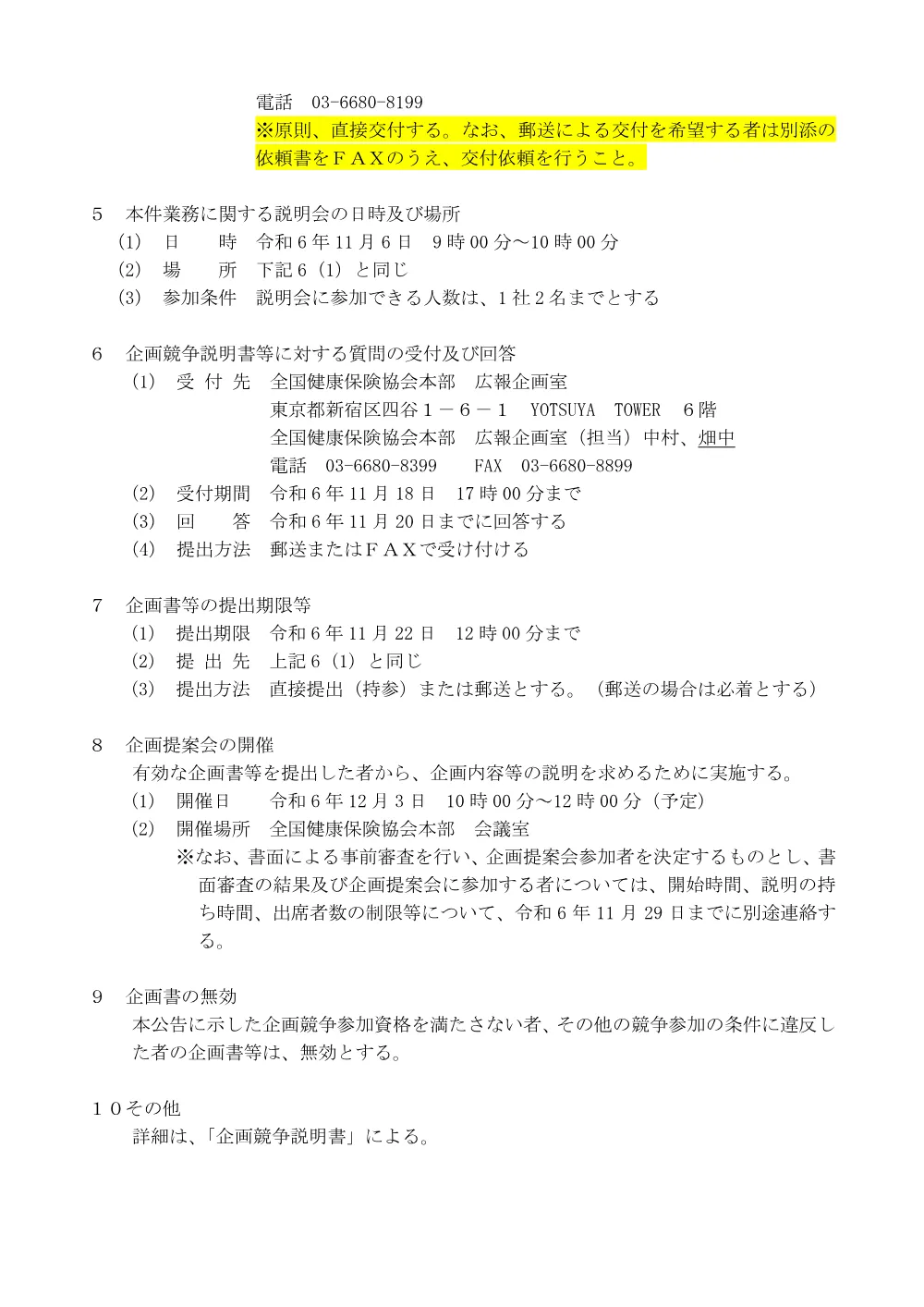 k061030kk.pdf 2ページ目のプレビュー