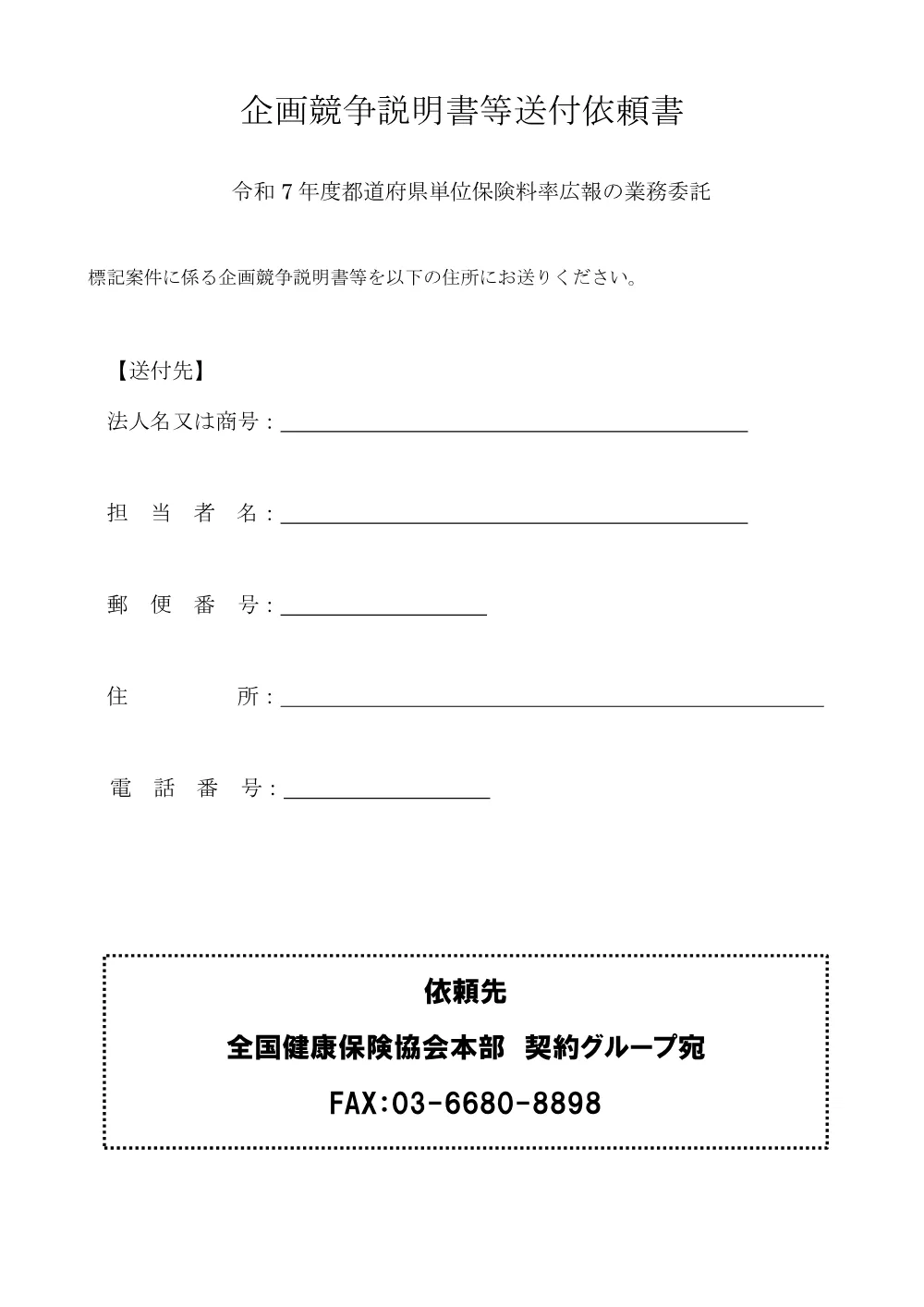 k061030kk.pdf 3ページ目のプレビュー