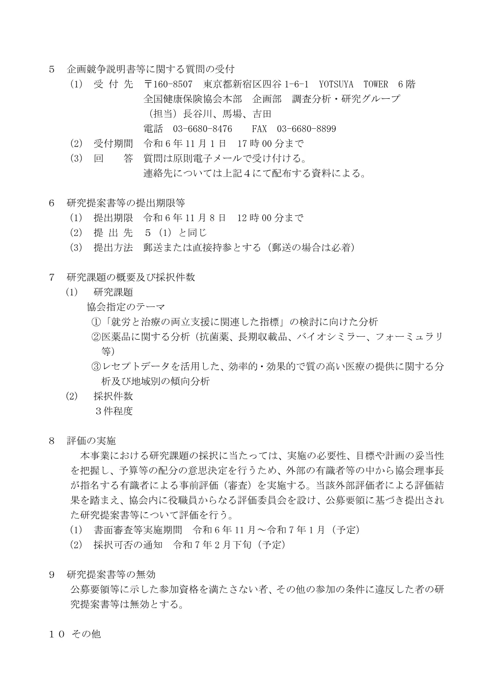 k060906.pdf 2ページ目のプレビュー
