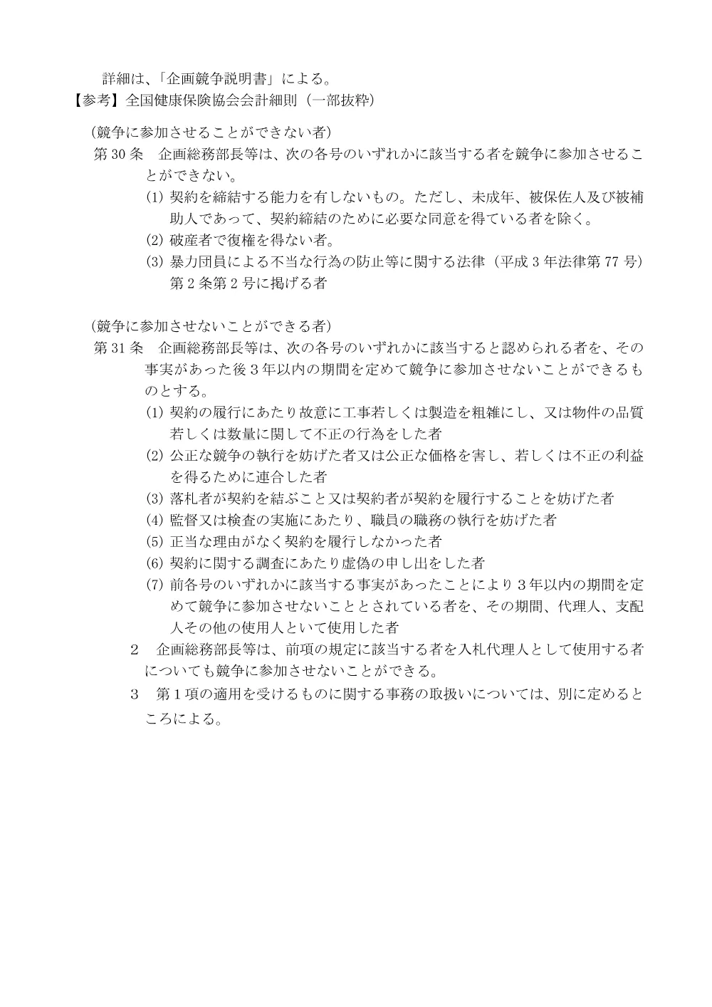 k060906.pdf 3ページ目のプレビュー