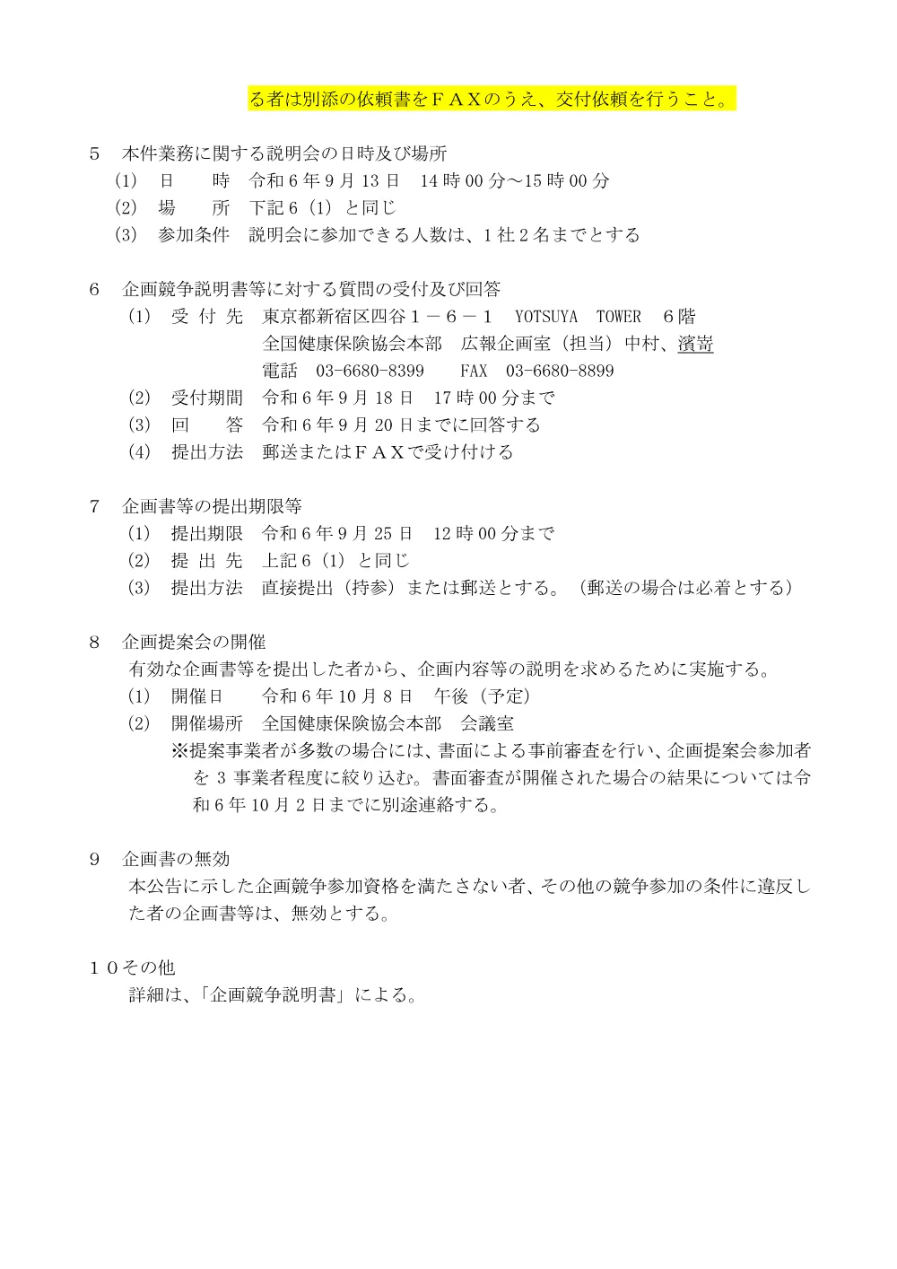 k060905.pdf 2ページ目のプレビュー