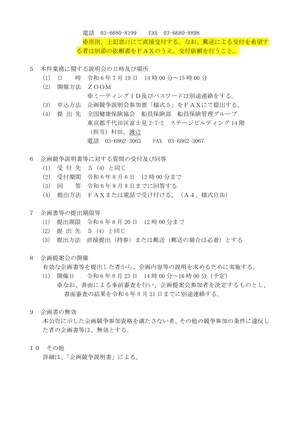 k060711m.pdf 2ページ目のプレビュー
