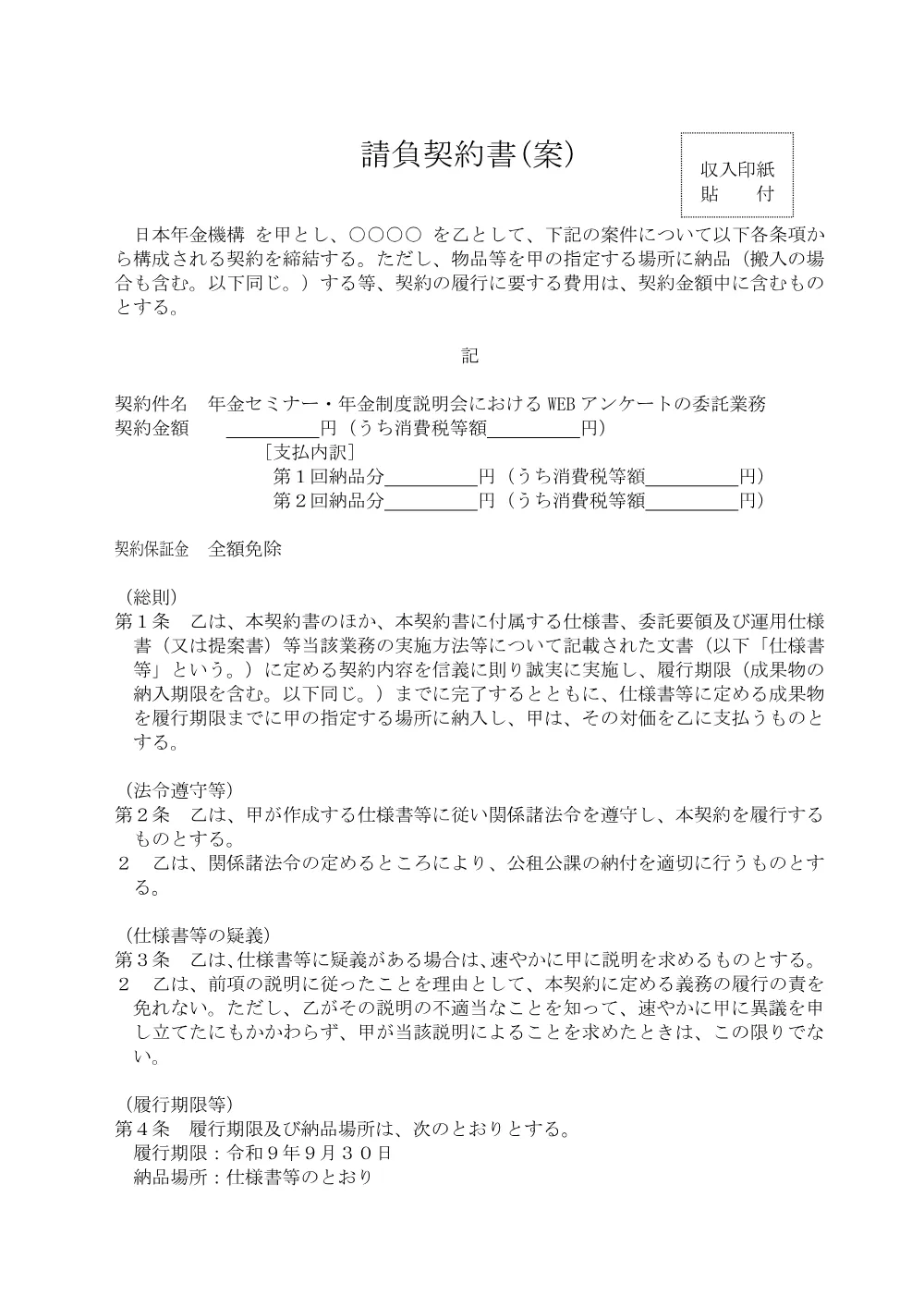 08100013.pdf 1ページ目のプレビュー