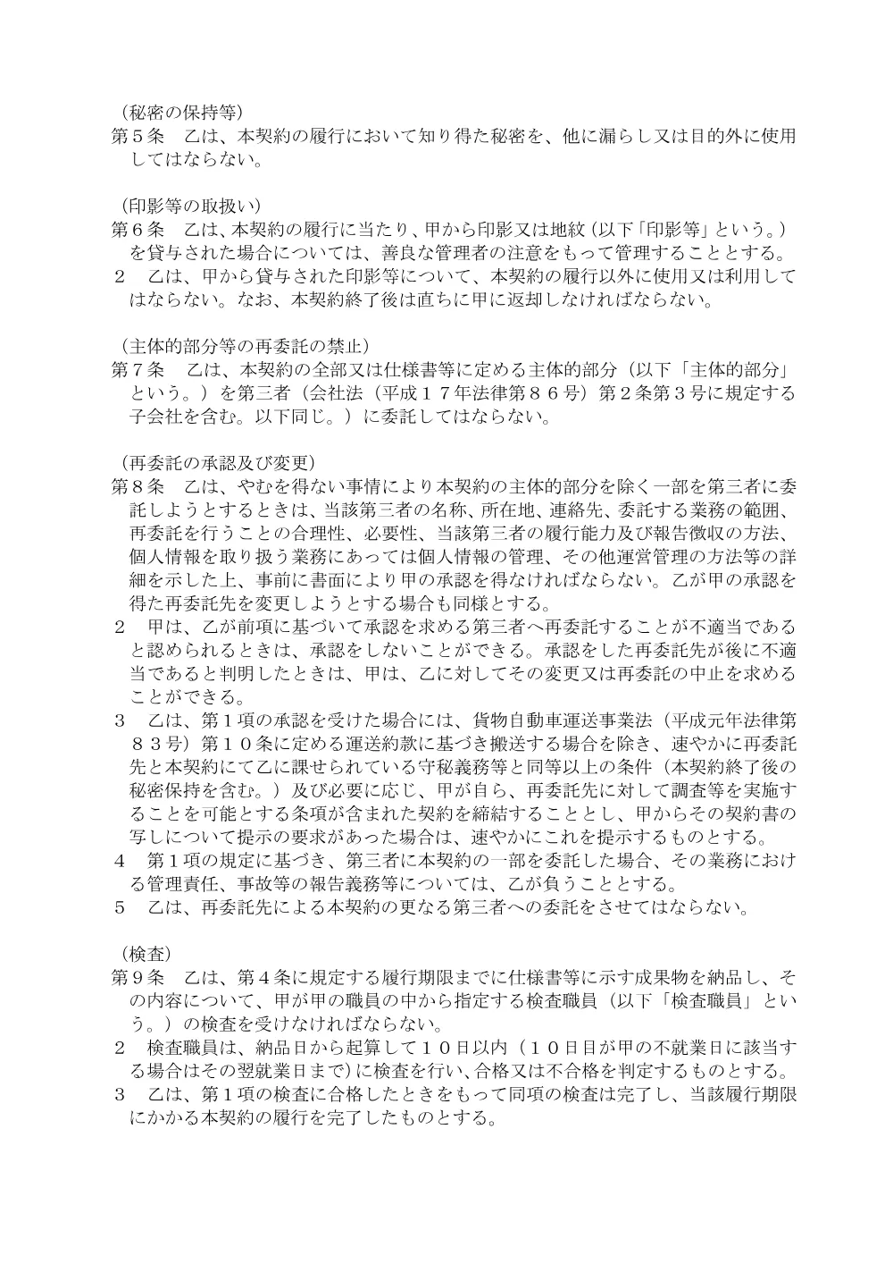 08100013.pdf 2ページ目のプレビュー