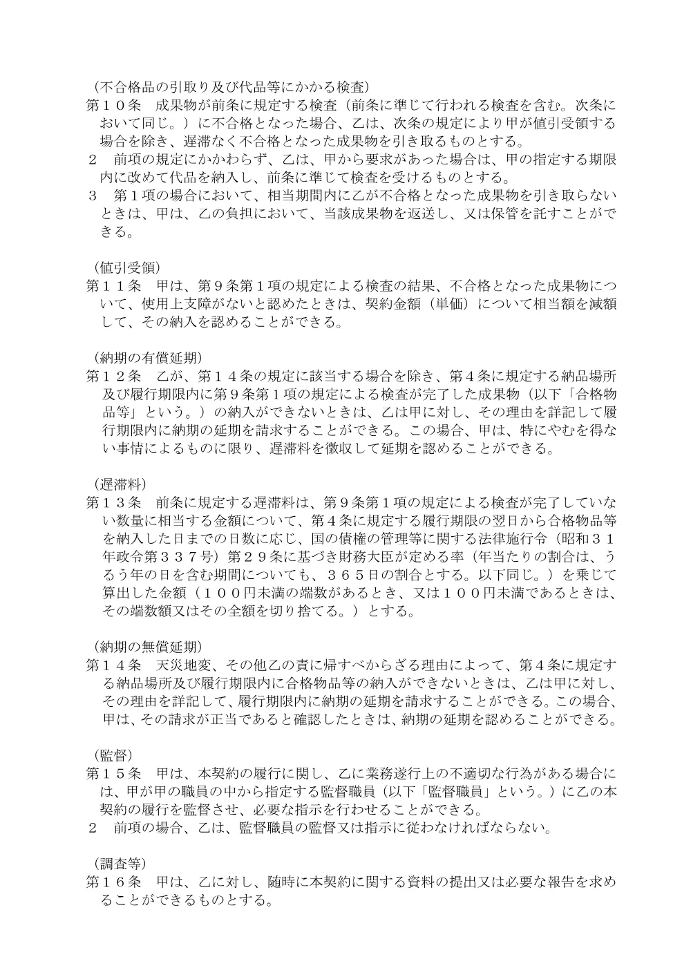 08100013.pdf 3ページ目のプレビュー