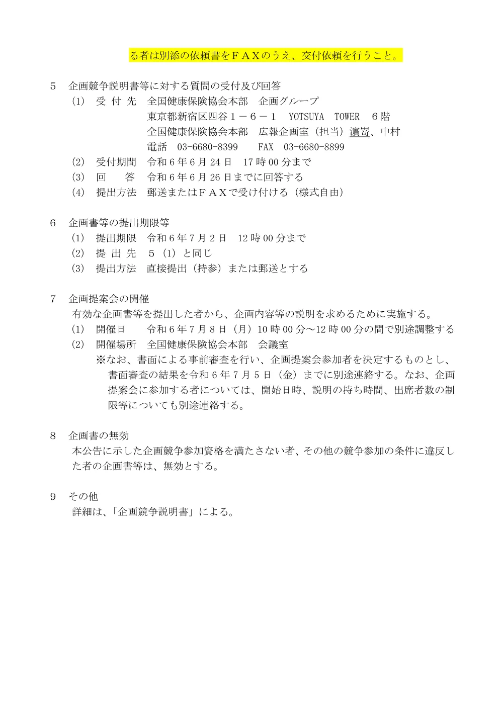 k060611s.pdf 2ページ目のプレビュー
