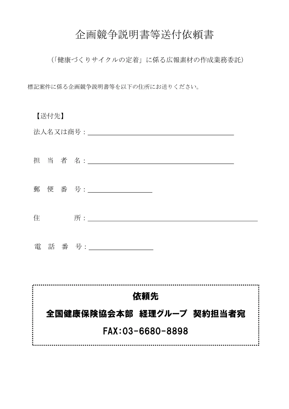 k060611s.pdf 3ページ目のプレビュー