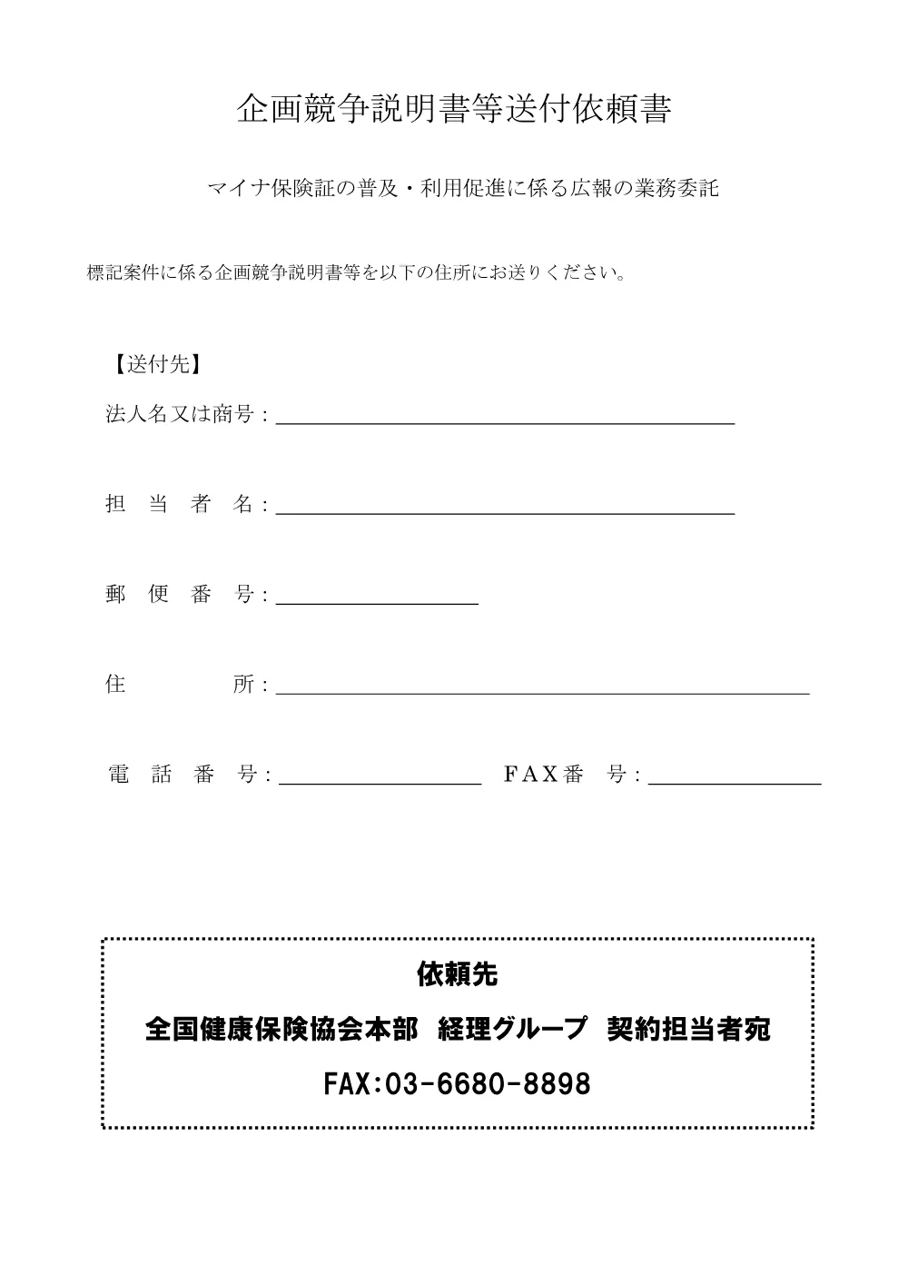 k060523.pdf 3ページ目のプレビュー