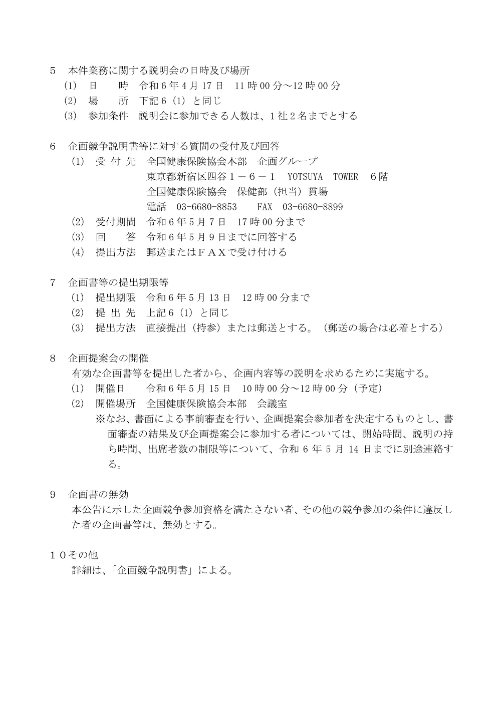 k060411.pdf 2ページ目のプレビュー
