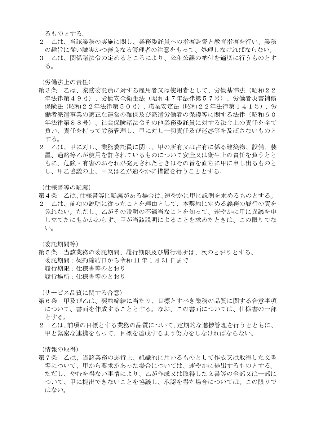 08070013.pdf 2ページ目のプレビュー