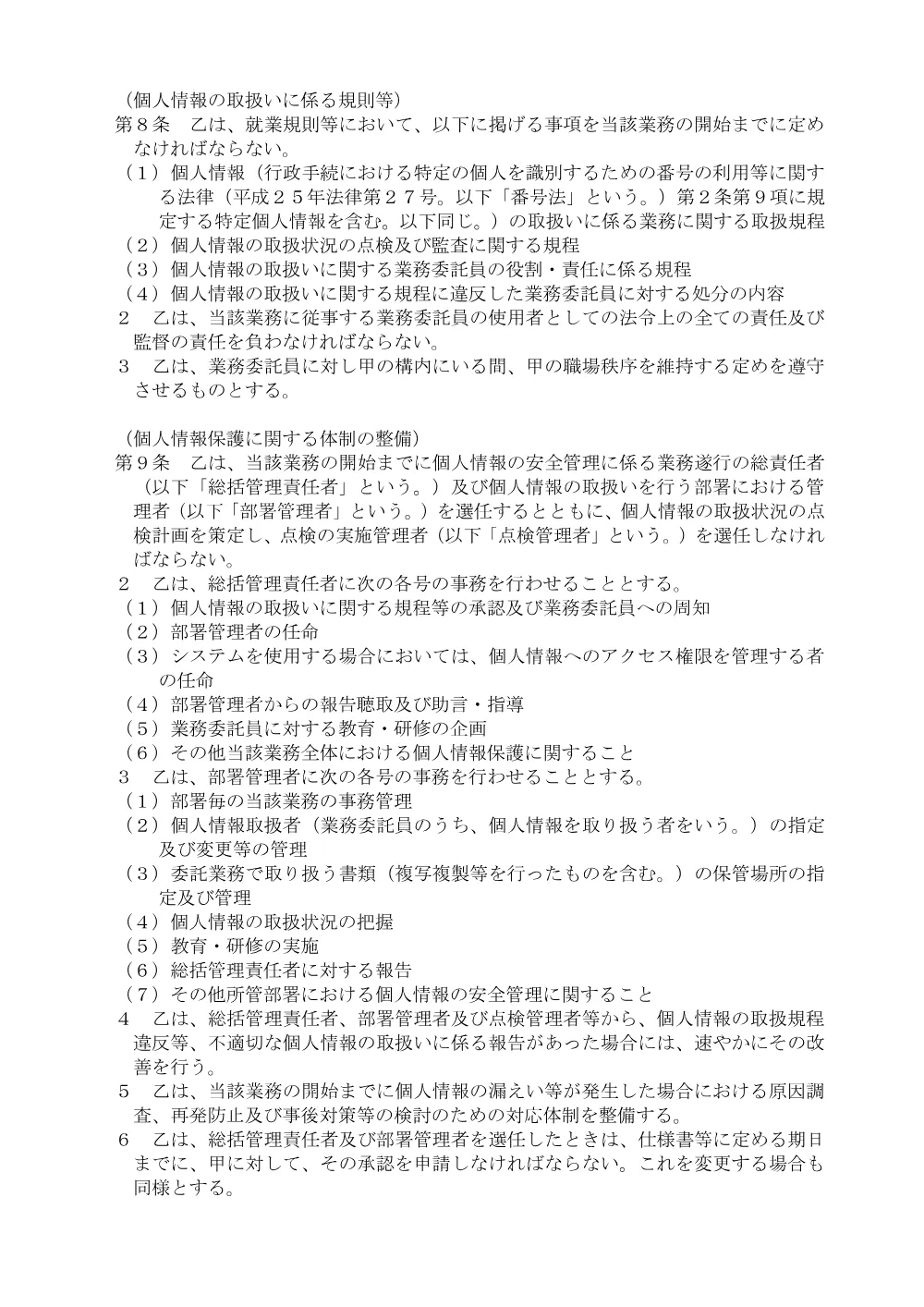 08070013.pdf 3ページ目のプレビュー