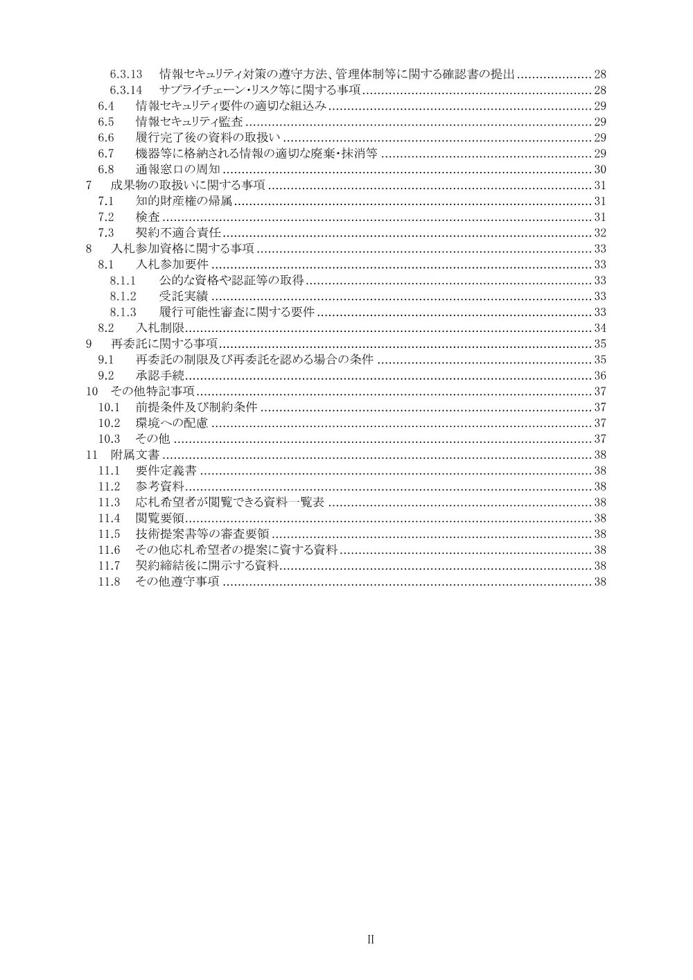 08070014.pdf 3ページ目のプレビュー