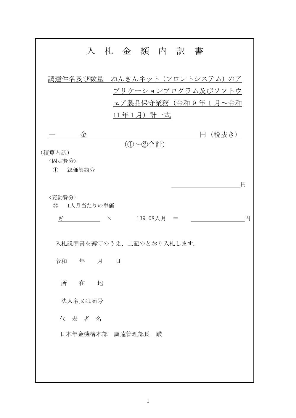 08070015.pdf 1ページ目のプレビュー