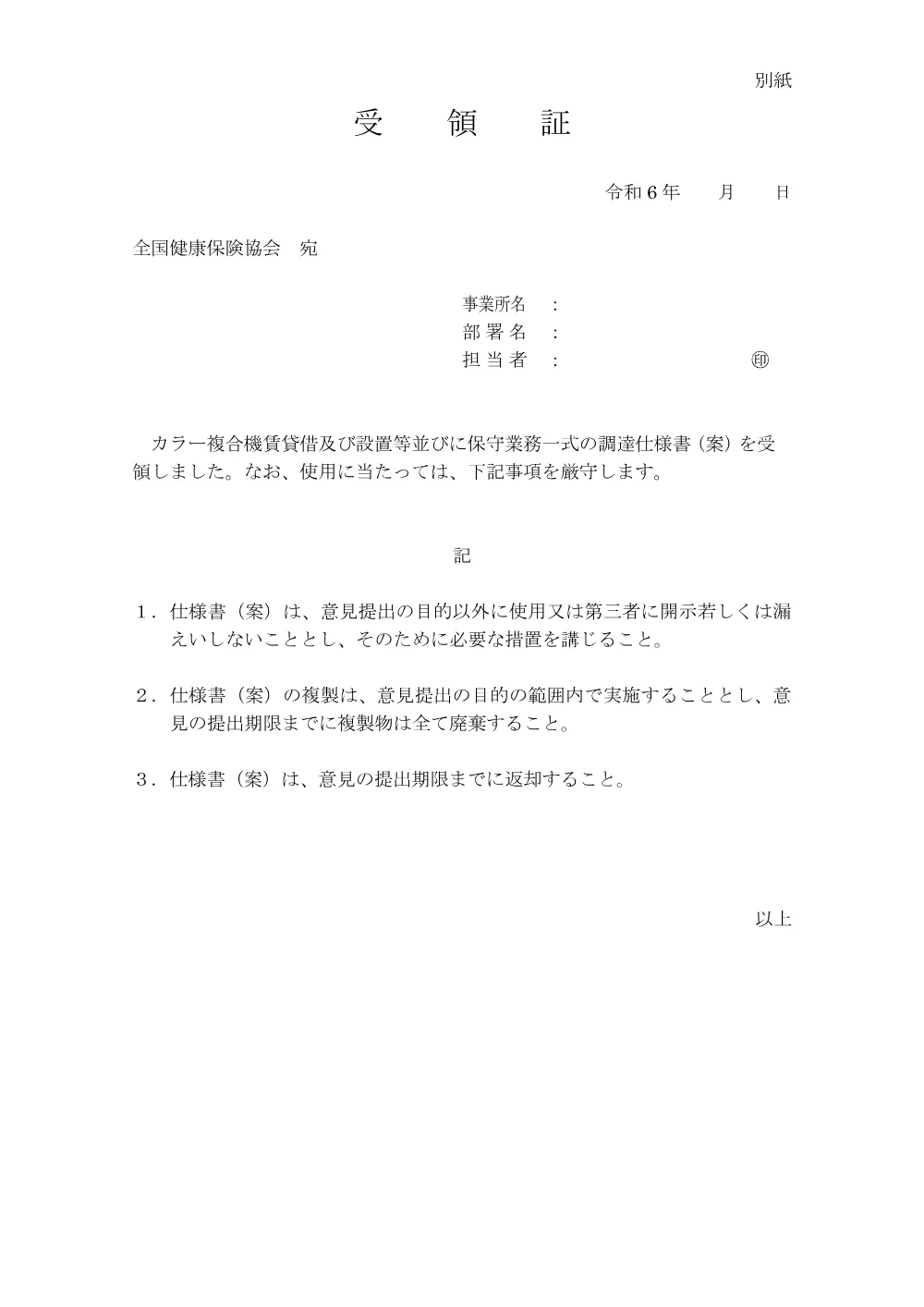 ik060415.pdf 3ページ目のプレビュー