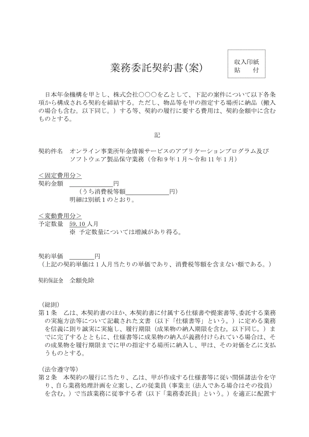 08070023.pdf 1ページ目のプレビュー