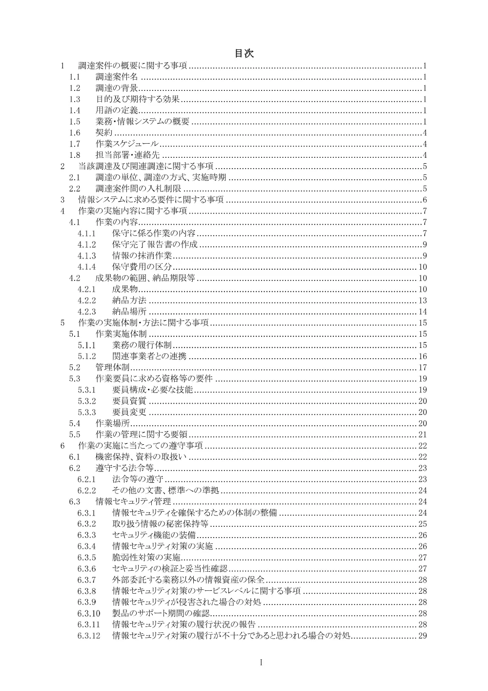 08070024.pdf 2ページ目のプレビュー