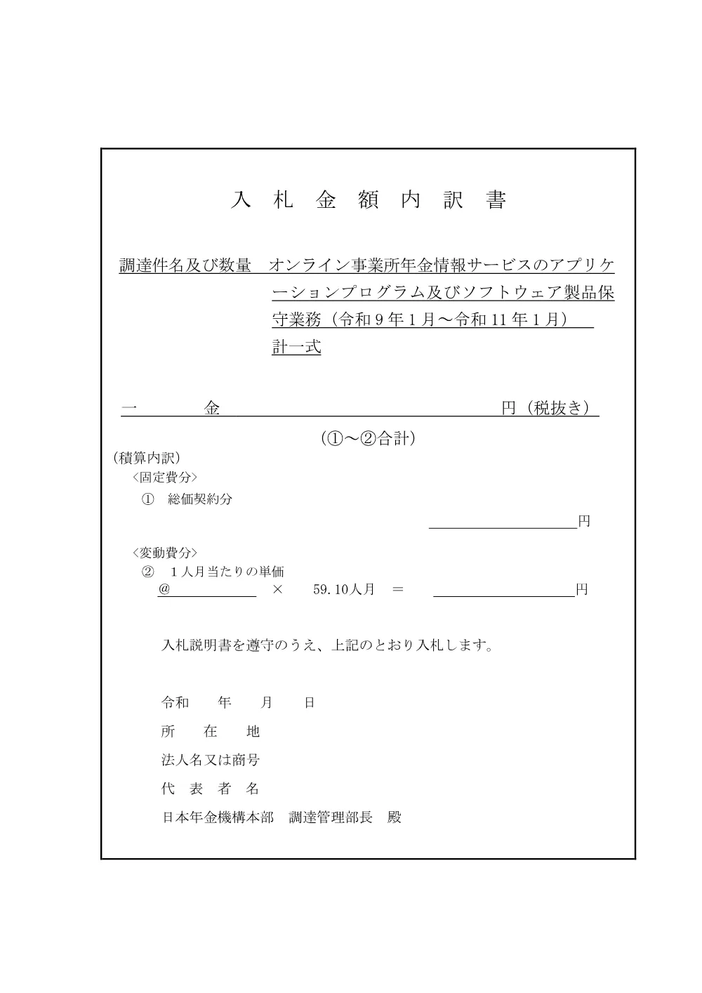 08070025.pdf 1ページ目のプレビュー