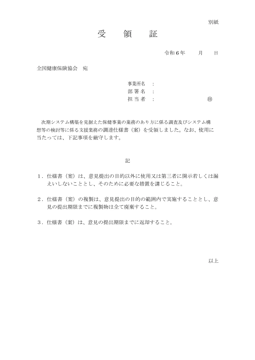is060403.pdf 3ページ目のプレビュー