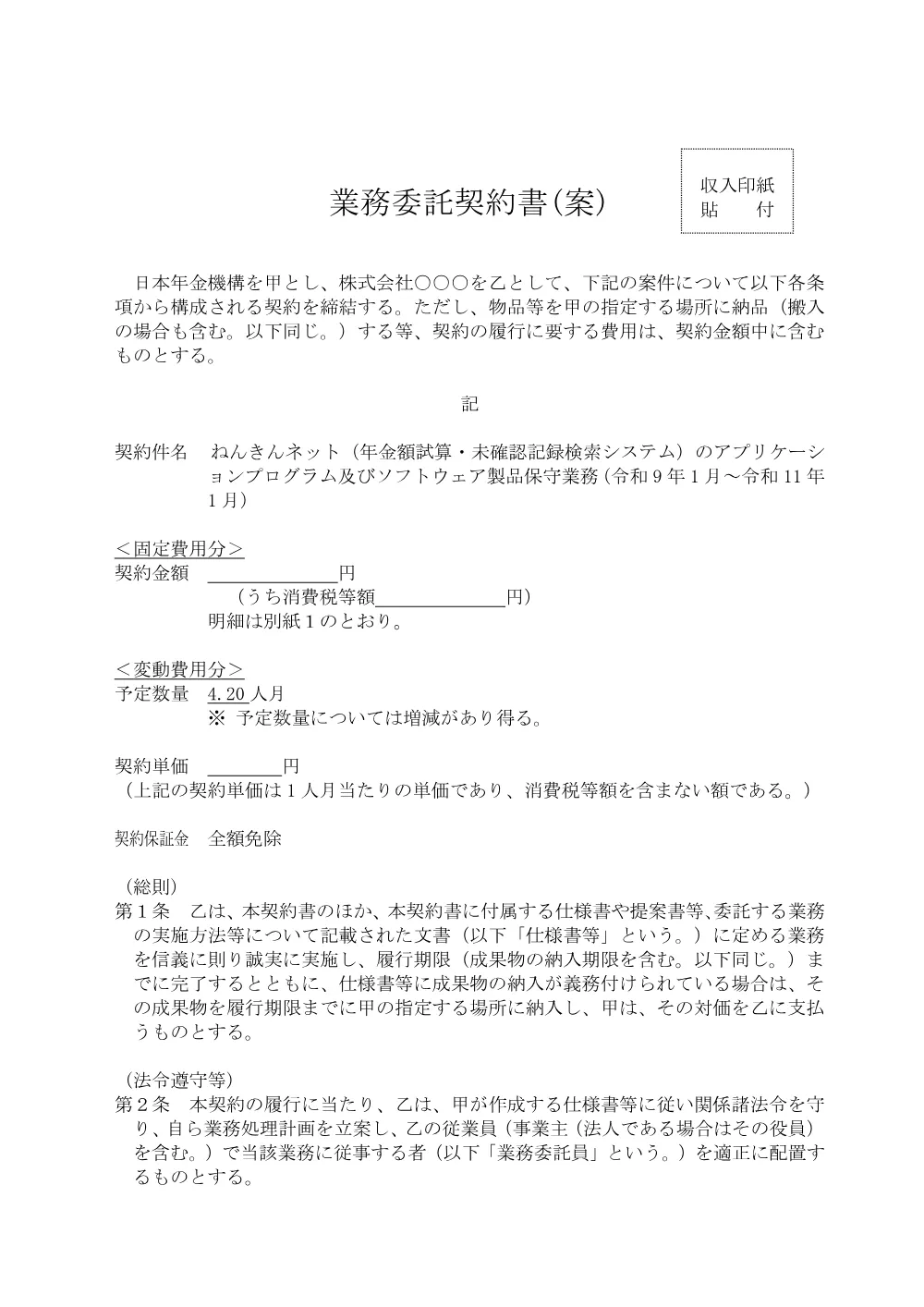 08070033.pdf 1ページ目のプレビュー