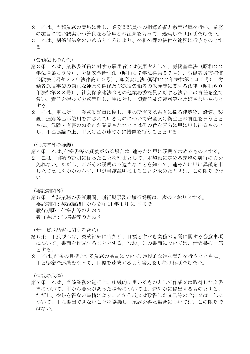 08070033.pdf 2ページ目のプレビュー