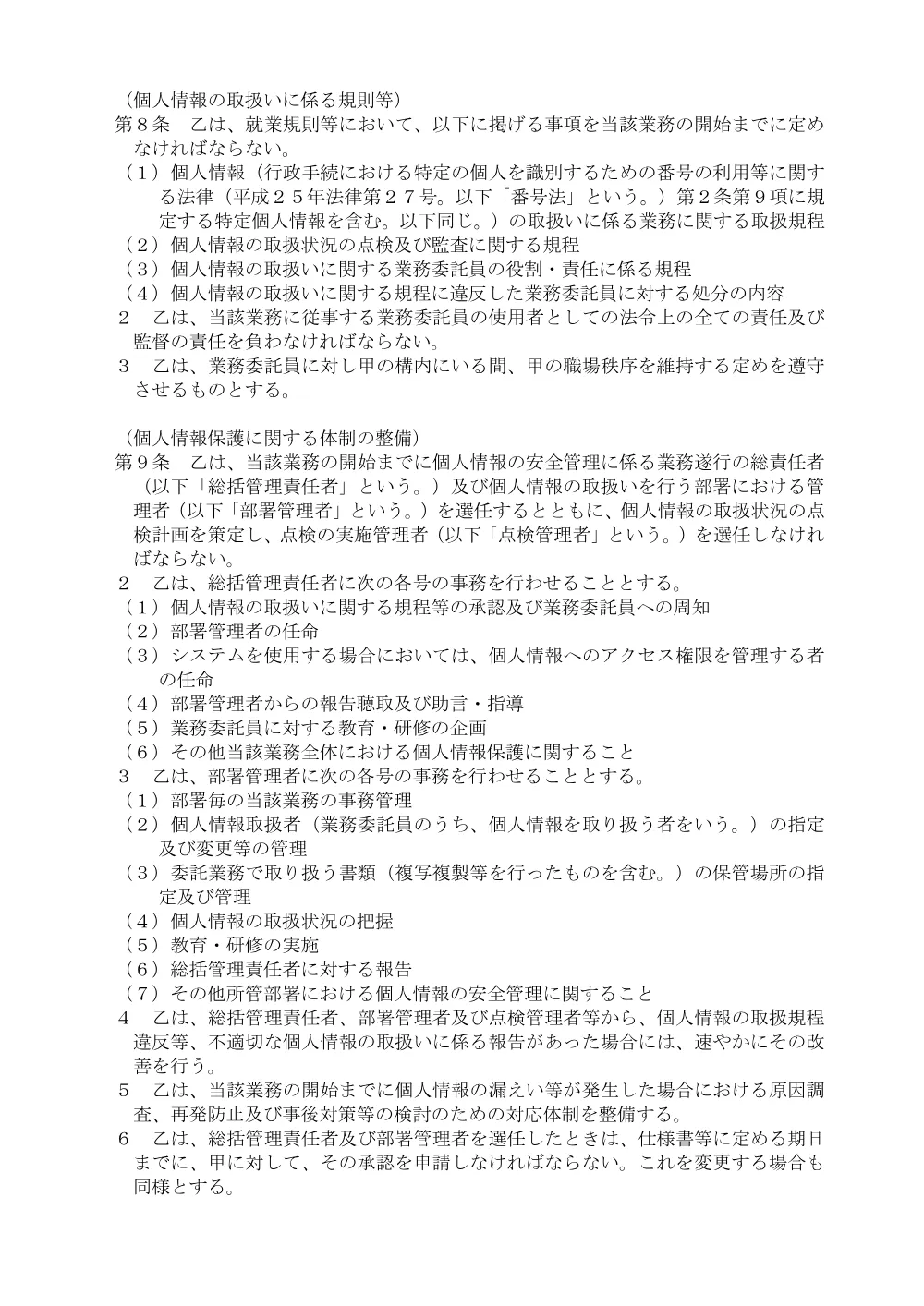 08070033.pdf 3ページ目のプレビュー