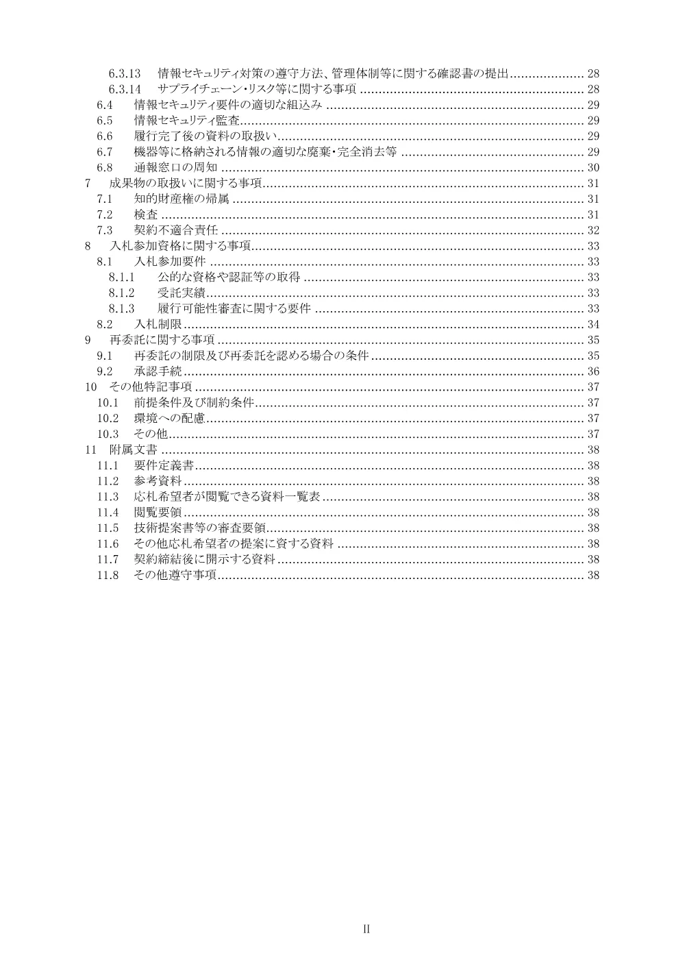 08070034.pdf 3ページ目のプレビュー