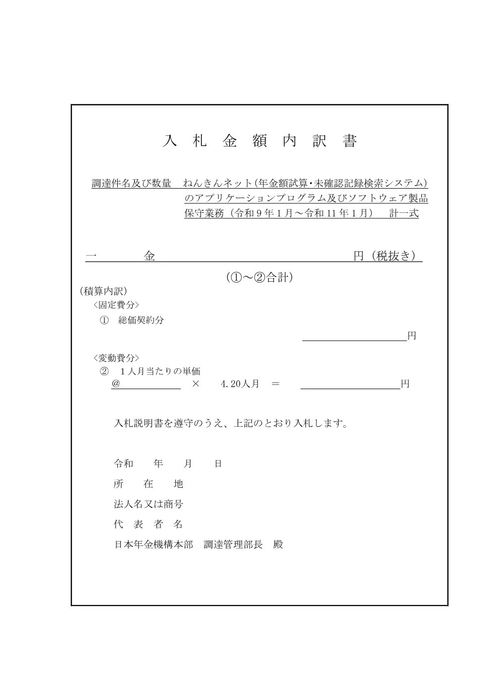 08070035.pdf 1ページ目のプレビュー