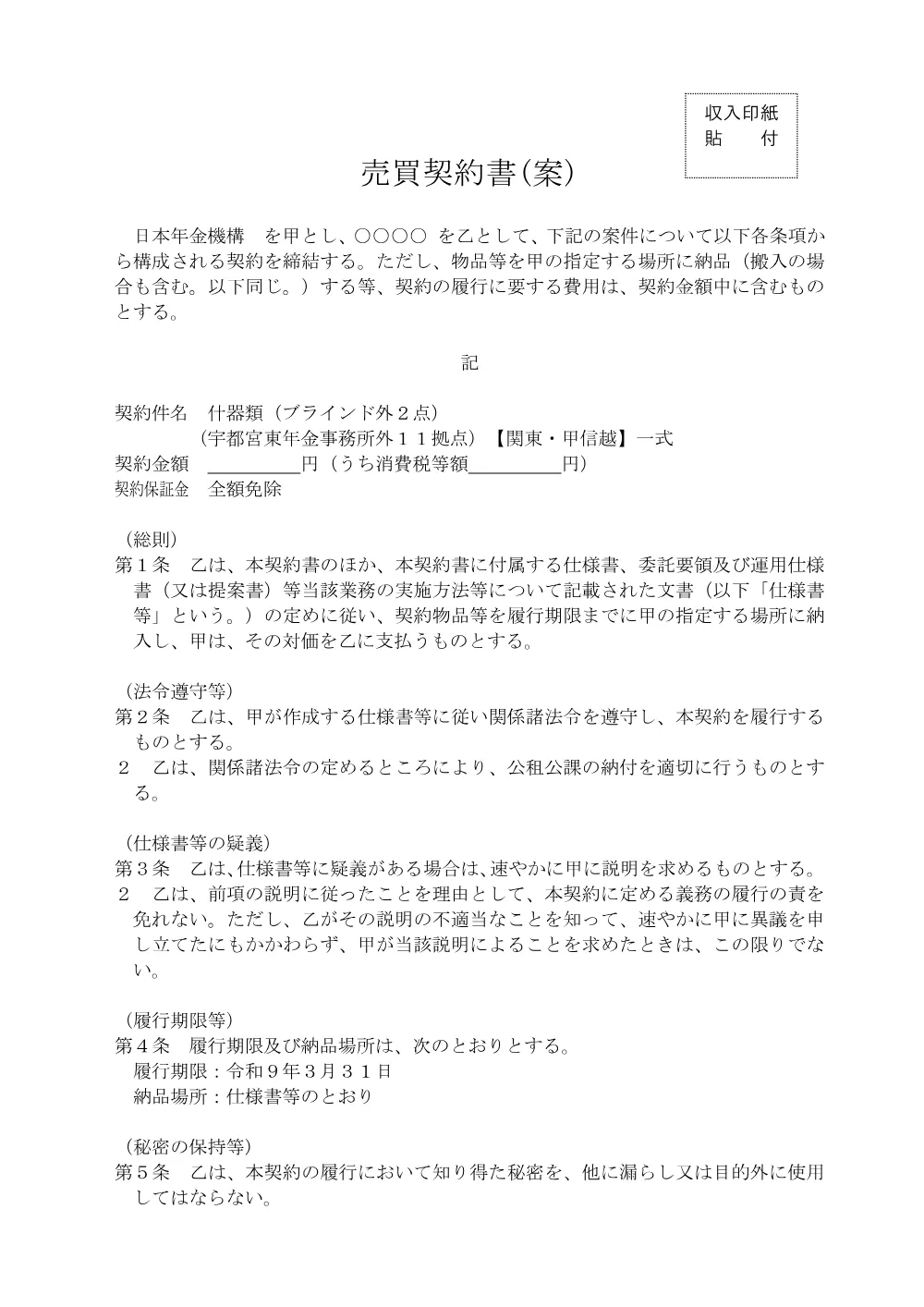 08070043.pdf 1ページ目のプレビュー