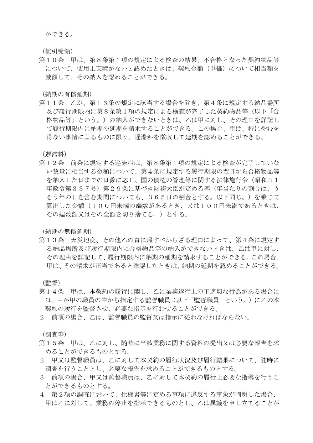 08070043.pdf 3ページ目のプレビュー