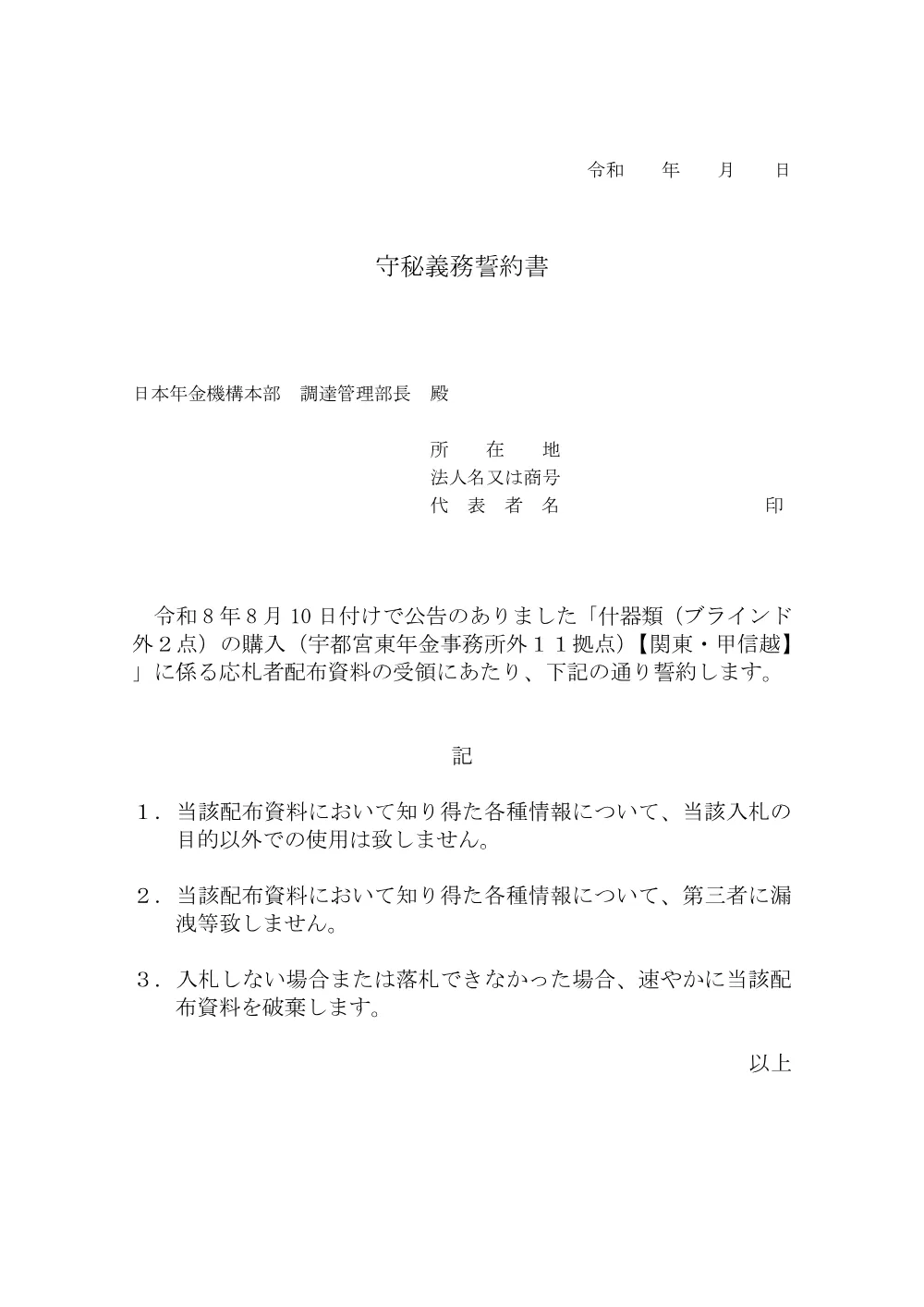 08070045.pdf 1ページ目のプレビュー