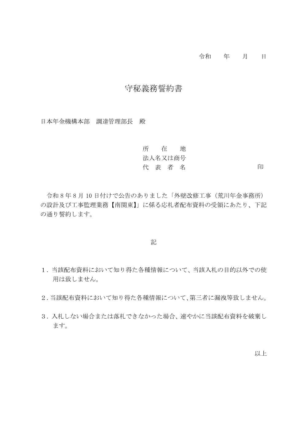 080700505.pdf 1ページ目のプレビュー