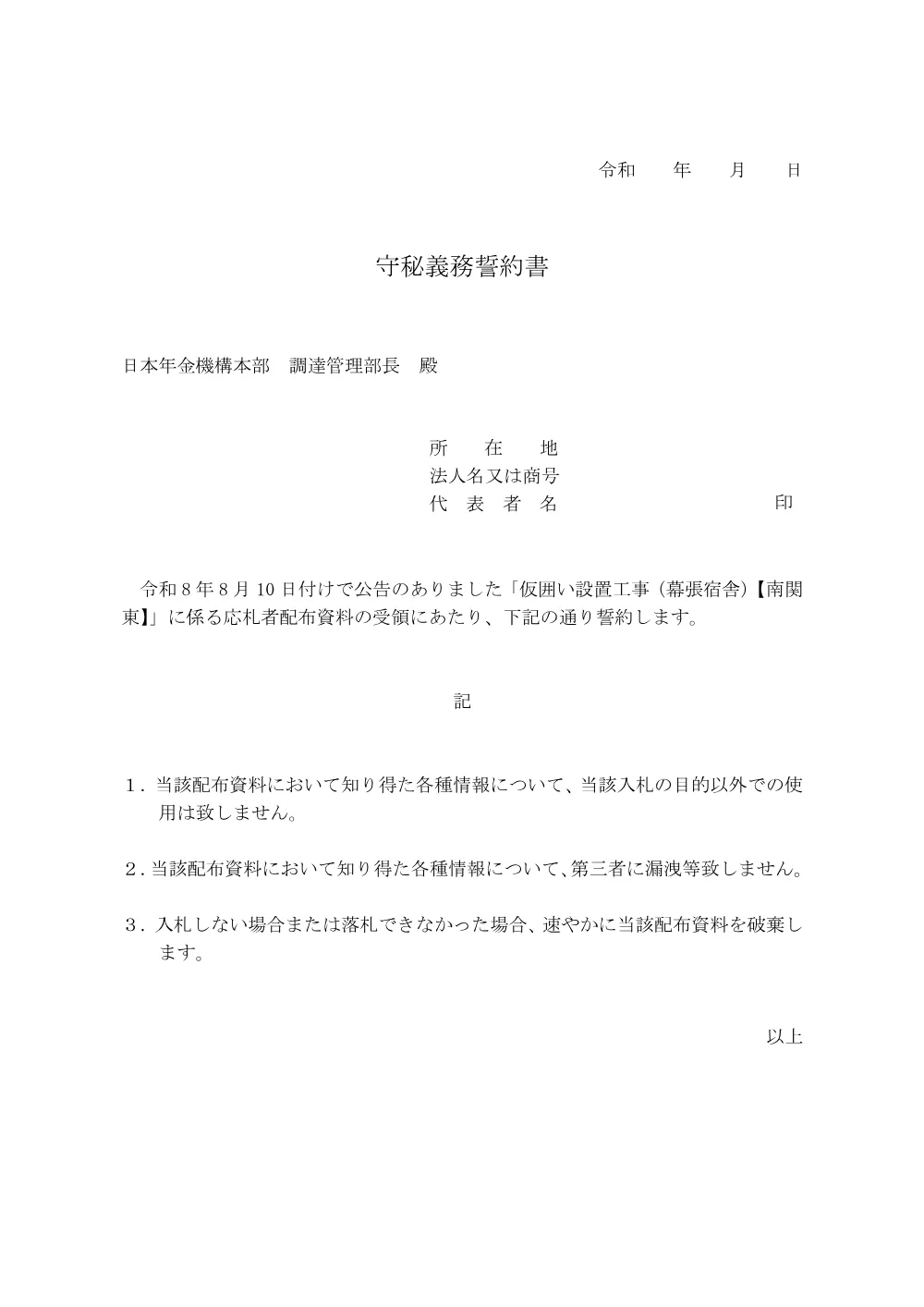 080700705.pdf 1ページ目のプレビュー