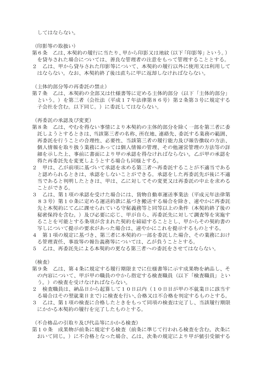 08060013.pdf 2ページ目のプレビュー