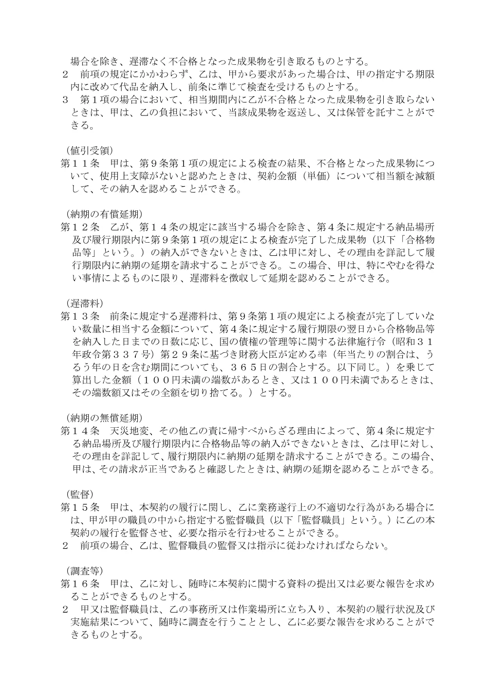 08060013.pdf 3ページ目のプレビュー