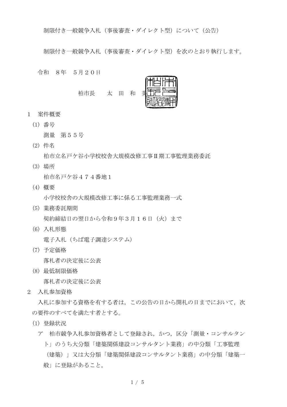 2026E00055.PDF 1ページ目のプレビュー