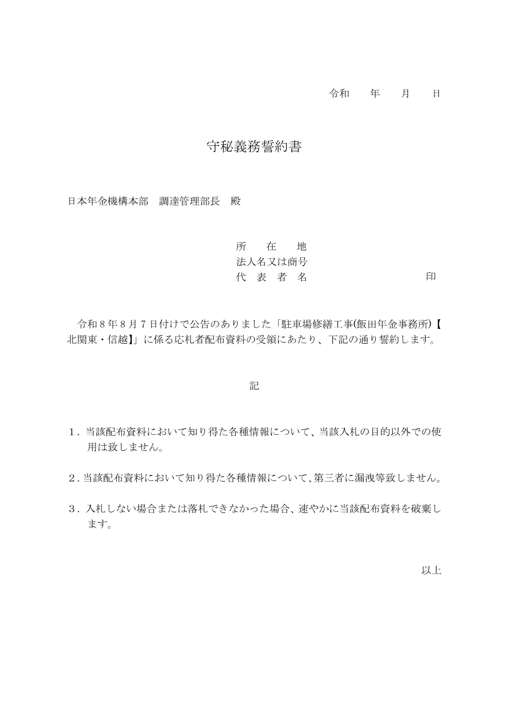 080600205.pdf 1ページ目のプレビュー