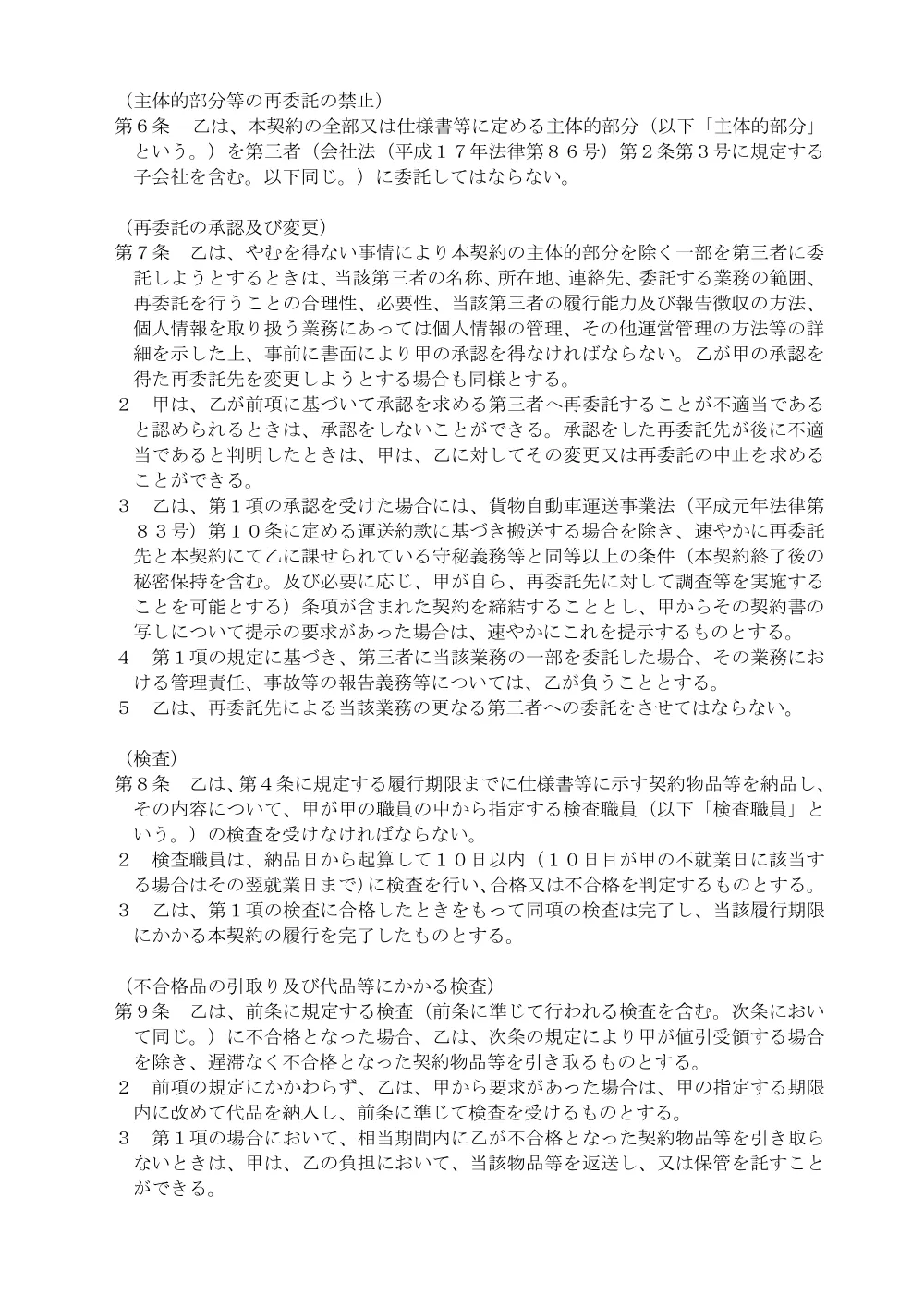 080601103.pdf 2ページ目のプレビュー