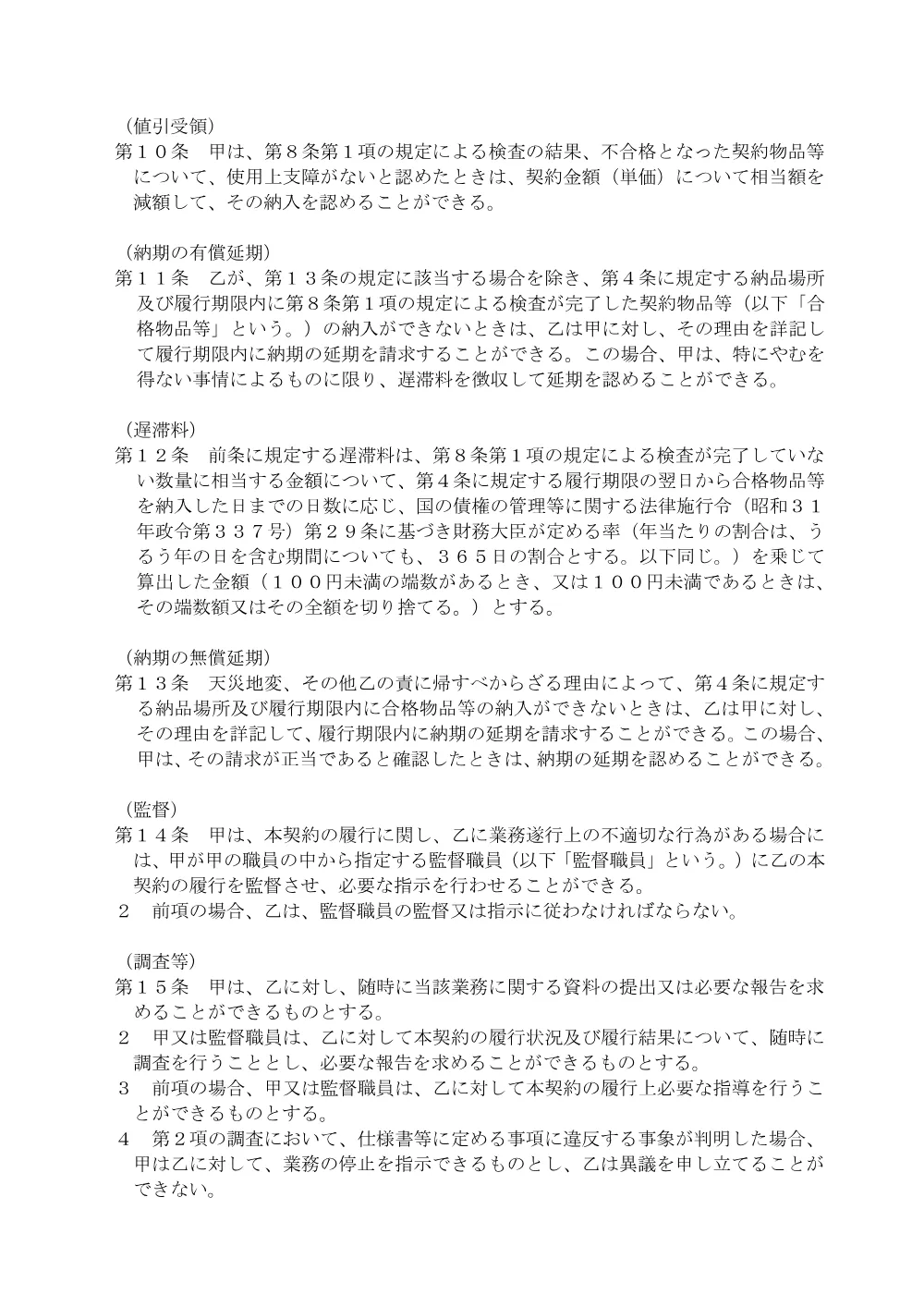 080601103.pdf 3ページ目のプレビュー