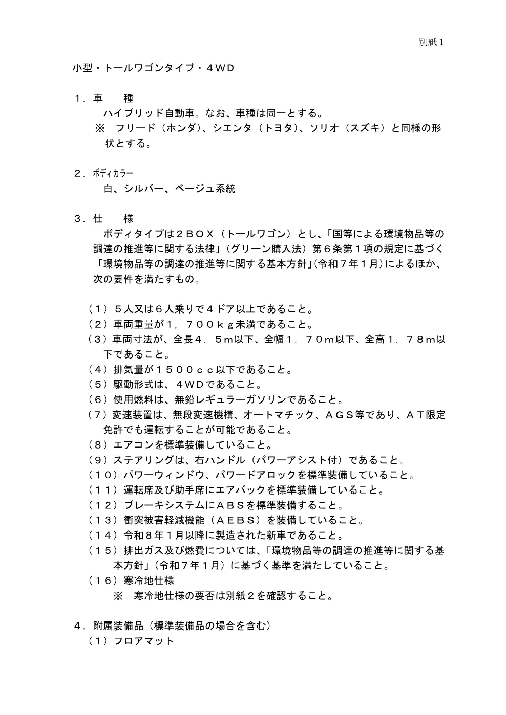 080601104.pdf 3ページ目のプレビュー