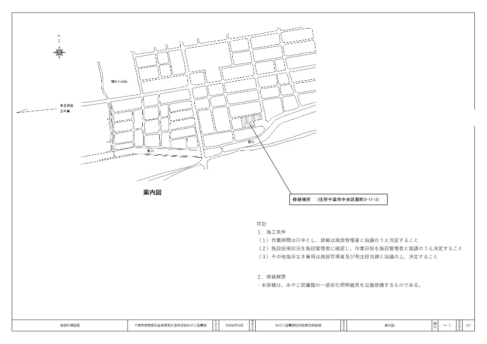r08ledshiyouzumen.pdf 1ページ目のプレビュー