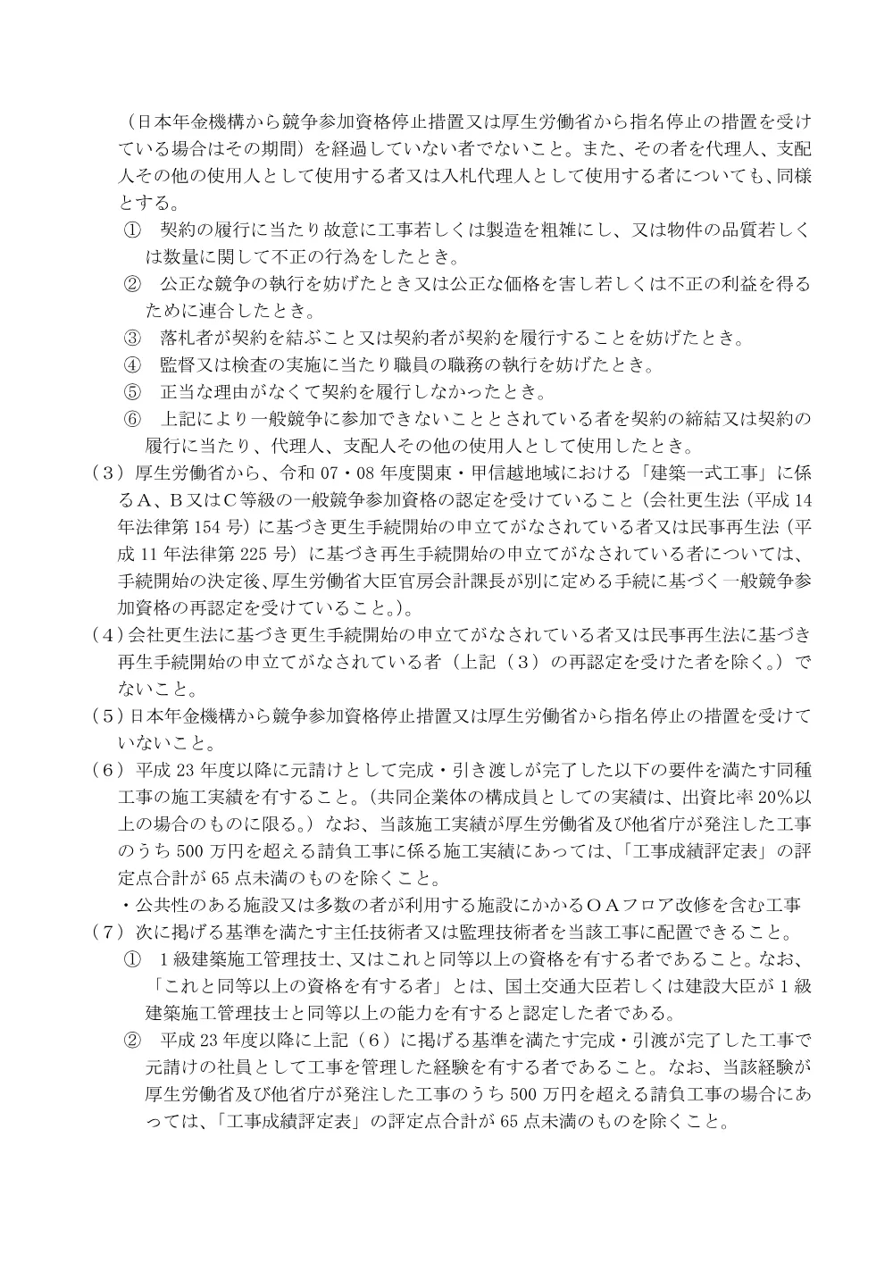 080500101.pdf 2ページ目のプレビュー