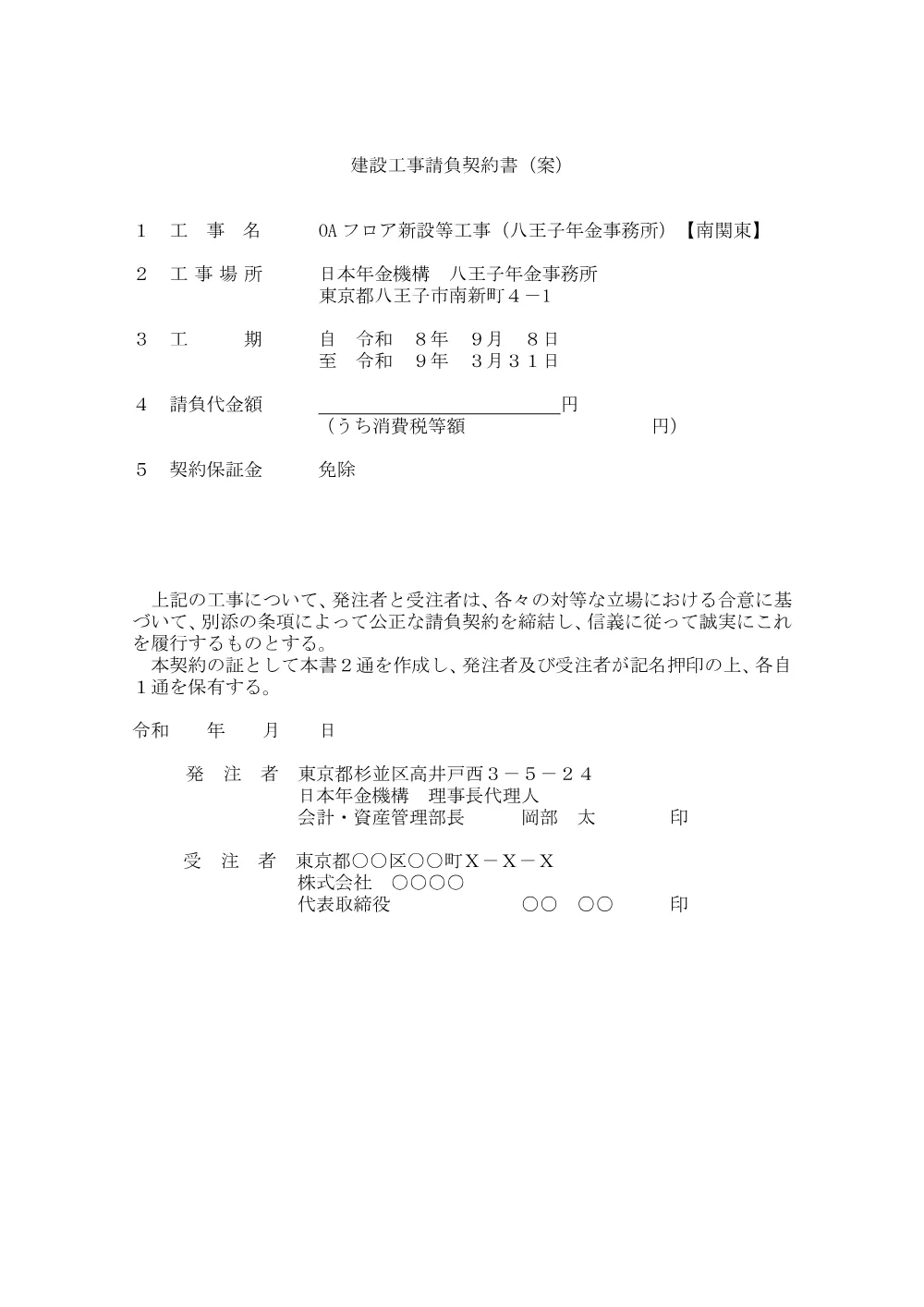 080500103.pdf 1ページ目のプレビュー