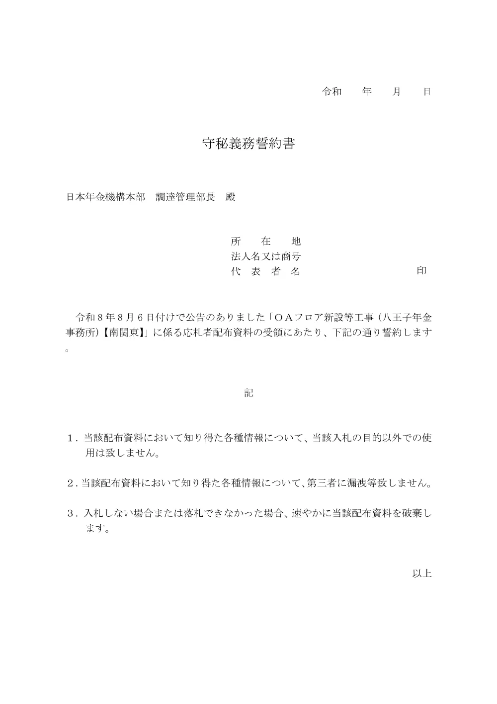 080500106.pdf 1ページ目のプレビュー