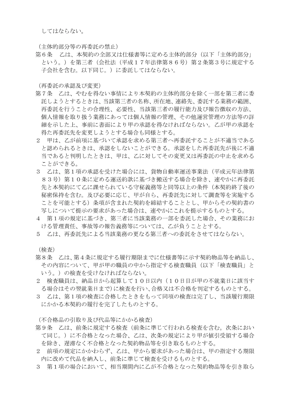 08030013.pdf 2ページ目のプレビュー
